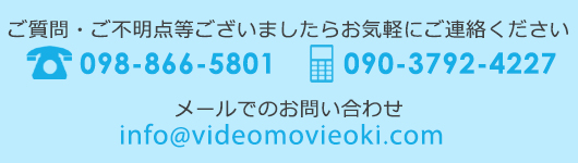 ご質問・ご不明点等ございましたらお気軽にご連絡ください。